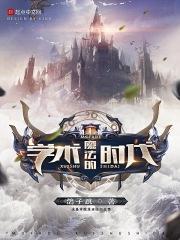 魔法学的书籍