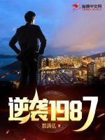 逆袭1980短剧