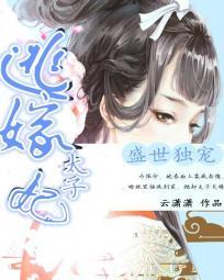 赫氏门徒 完本