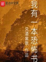 我有一座恐怖屋app