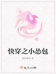 快穿之小怂包他又甜又撩by