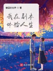 我在副本打卡上班那些年