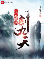 行云流水77