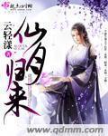 仙月作品集