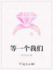 等一个爱我的人