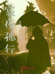孤寂夜空图片大全