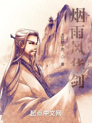 烟雨江南剑势