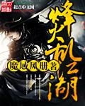 乱唐烽火txt