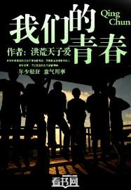 我们的青春我们的团团课主要内容