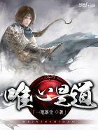 唯心是好还是不好