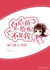 皇后的初恋知乎