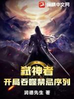 弑神者compione