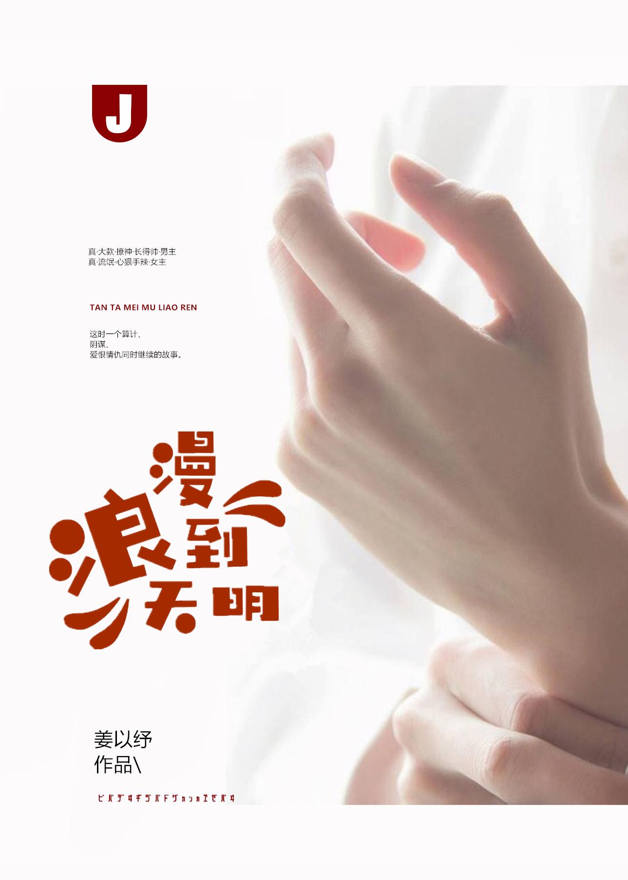 浪漫的天降