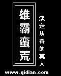 斗破苍穹漫画免费下拉式完整版