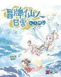 冒牌恋人