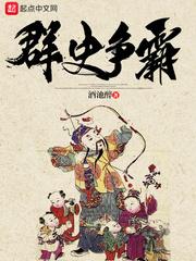 群雄争霸史诗战争