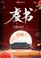 虞书欣电视剧全部作品