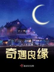 遇到良缘