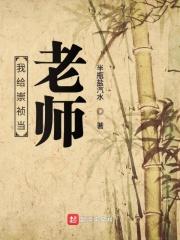 我为崇祯