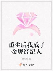 重生后我成了世界冠军