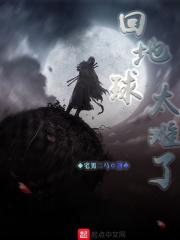 返回地球失败