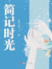 时光简朴