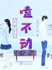 学霸组cp